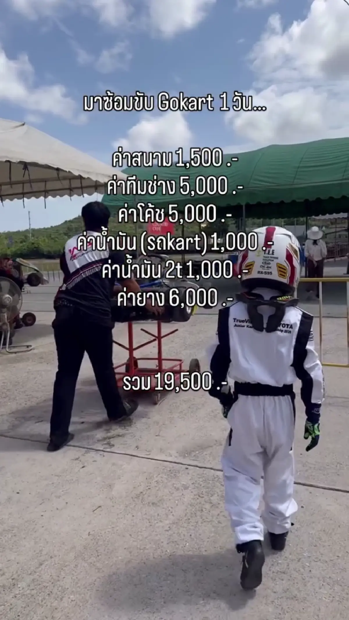 เปิดค่าใช้จ่ายเรียน-ซ้อม-แข่ง ‘โกคาร์ท’ กีฬาเศรษฐี วันละกี่บาท?
