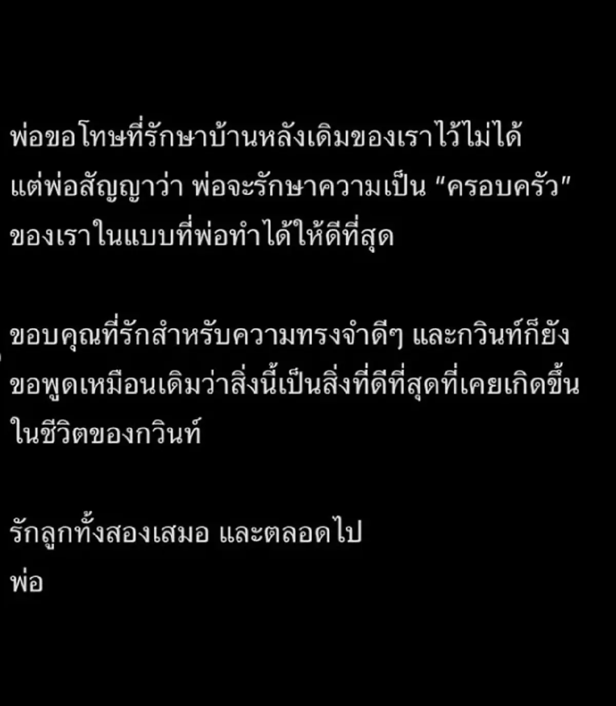 "กวินท์ ดูวาล" เคลื่อนไหวล่าสุด หลัง "ปุ้มปุ้ย" ประกาศยุติสถานะ