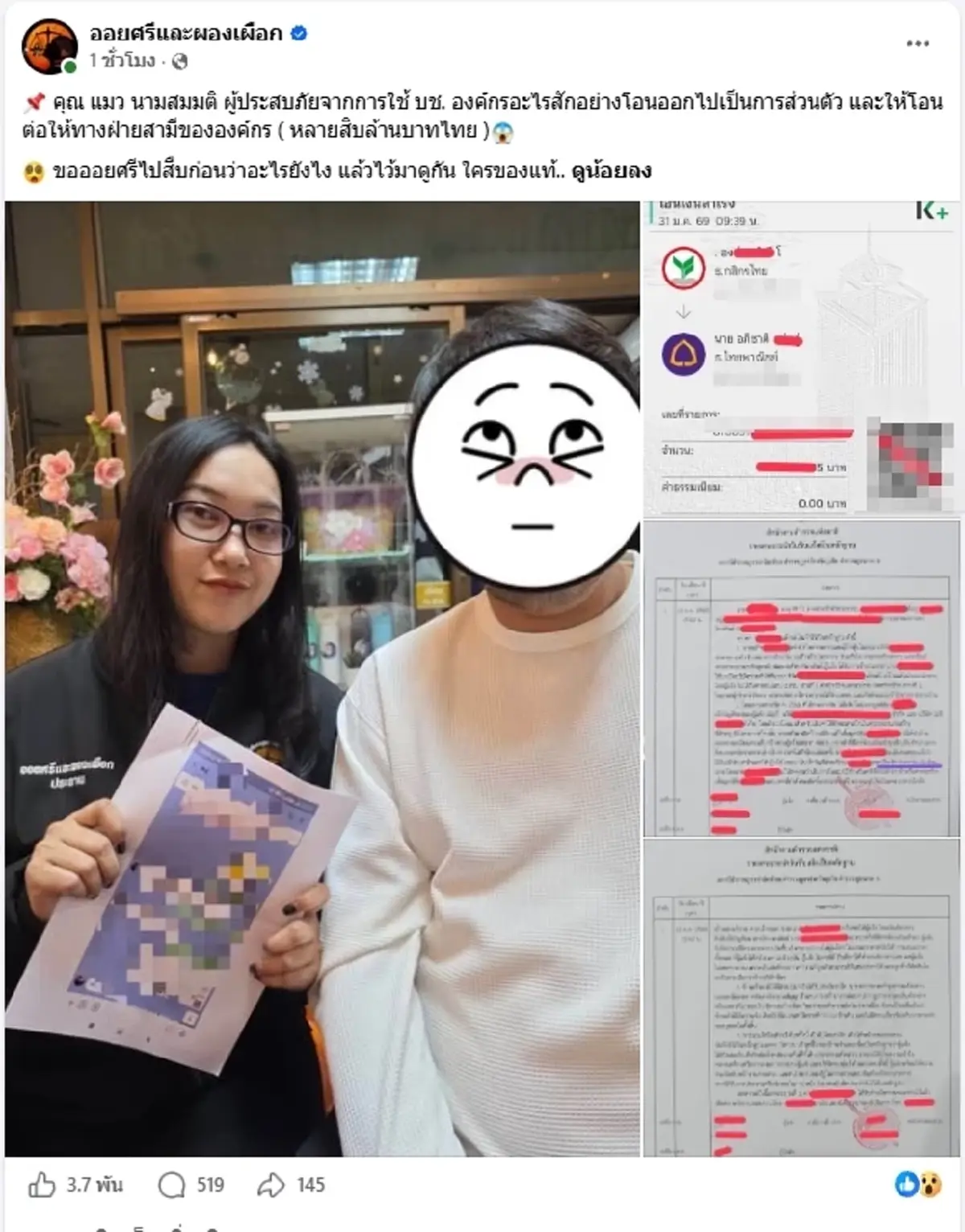 สังคมยังคาใจ "บุ๋ม ปนัดดา" เจอจี้ปมเงินก้อนโต เรื่องนี้หนักหน่วง