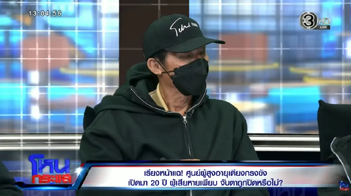 ยิ่งหดหู่ "ลุงช้าง" เผยกลางโหน เมนูอาหาร ที่ได้กินจากศูนย์ป้าแมว 