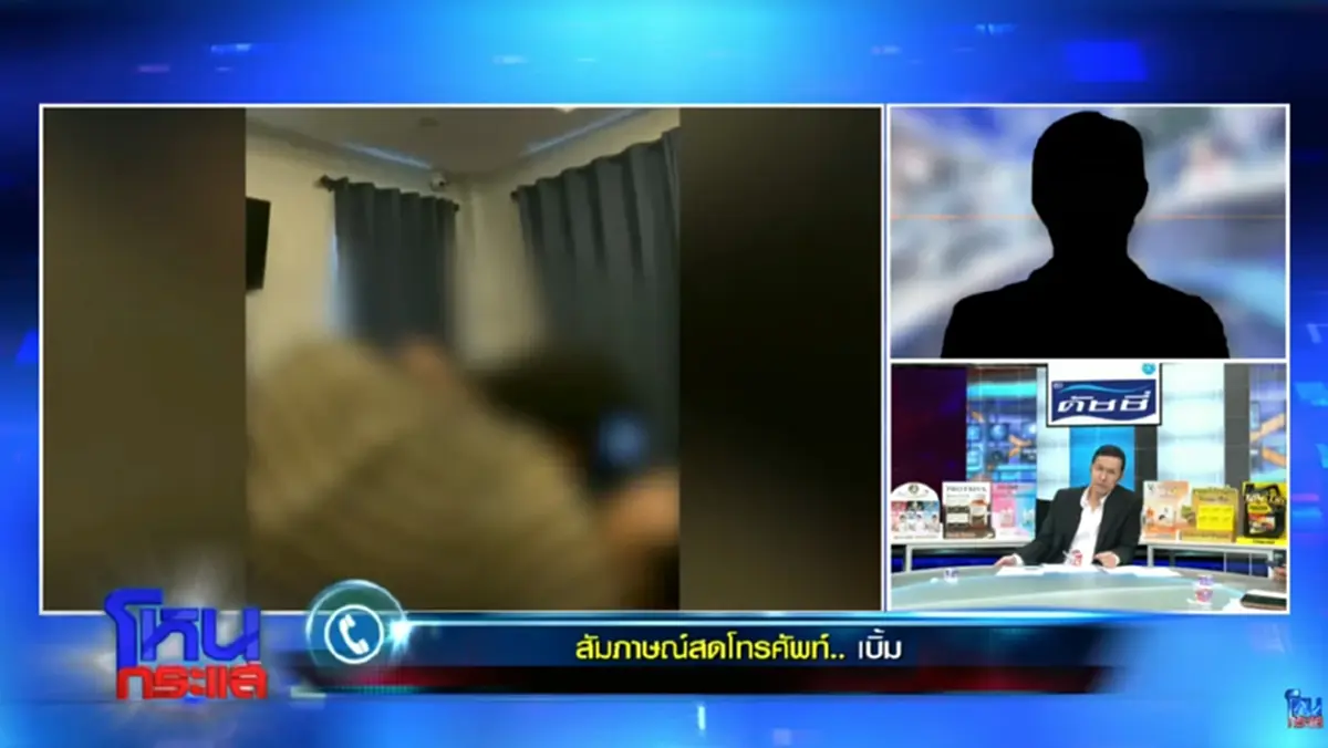 ถอดคำพูด "น้องเฟิร์น" แบบคำต่อคำ บอกกับ"หนุ่ม กรรชัย" มาแบบนี้