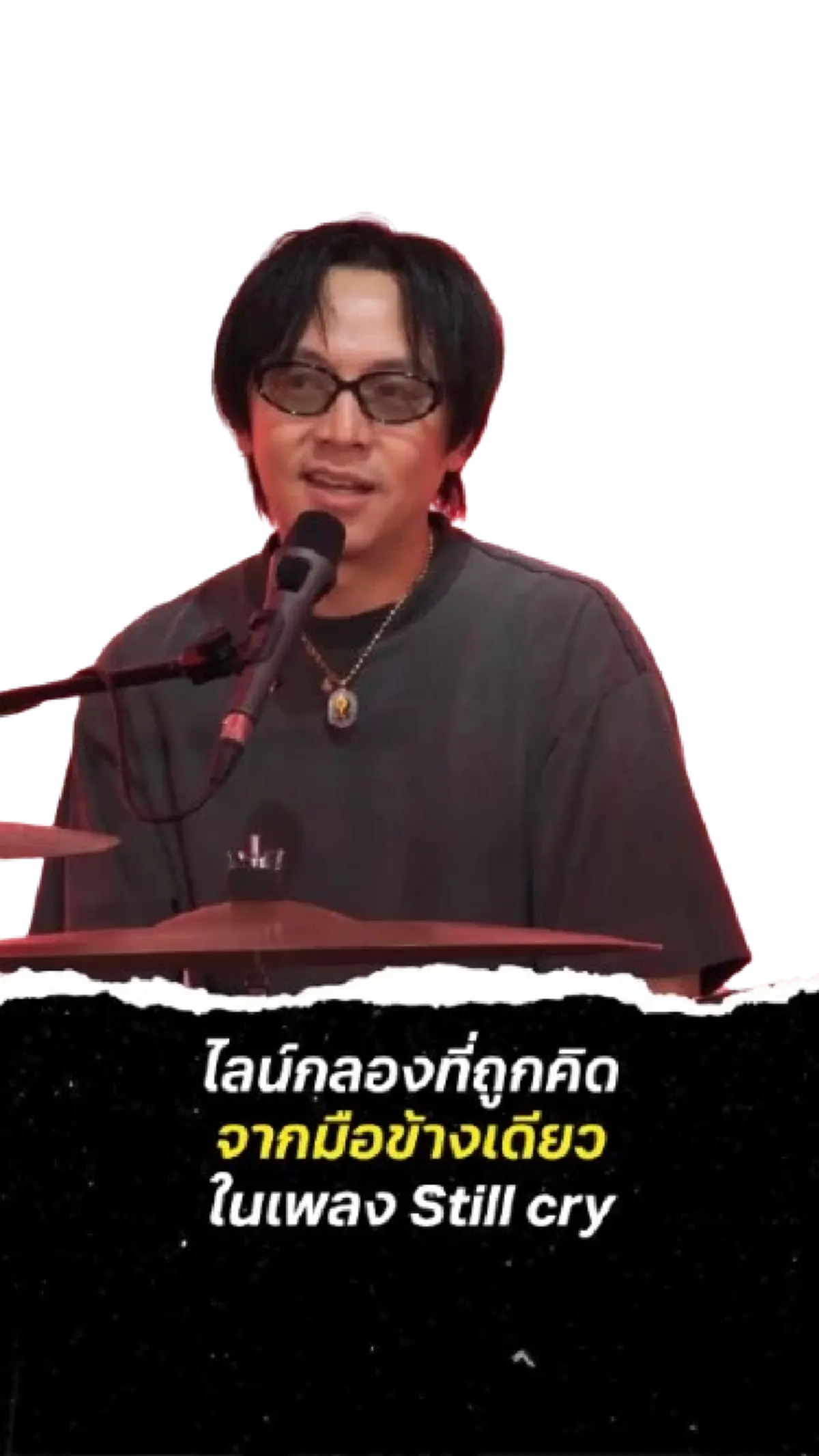 รู้แล้วยิ่งจุก หมู Sweet Mullet พูดแล้ว สาเหตุอำลาวง หลังสู้มา 15 ปี