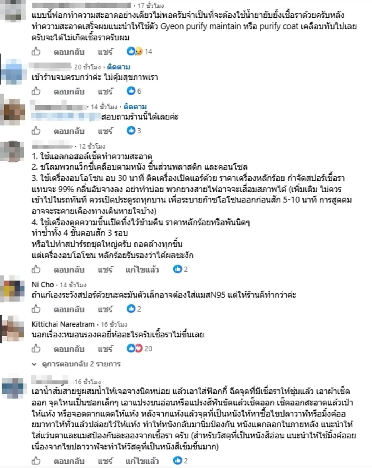 เจ้าของรถกุมขมับ น้ำท่วมราขึ้นเต็มคัน ชาวเน็ตแห่เมนต์สนั่น
