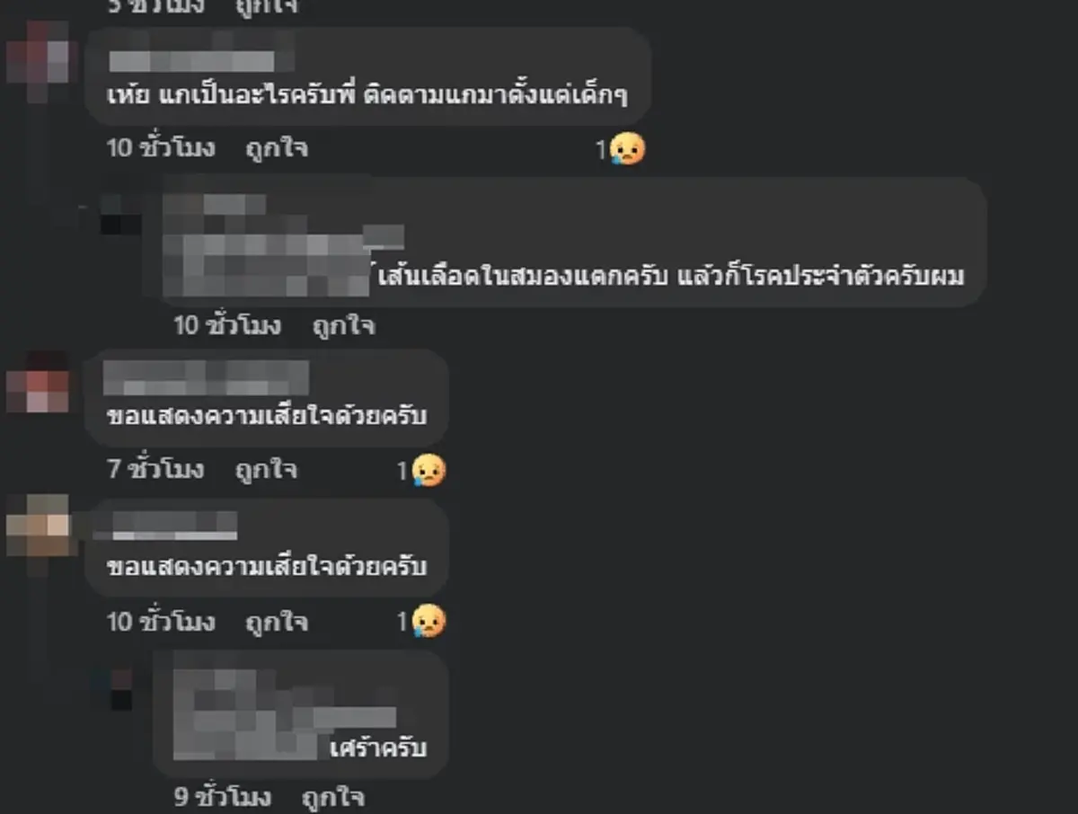 อาลัย "นักมายากล - พิธีกรดัง" จากไปกะทันหัน คนรู้จักเผยสาเหตุยิ่งเศร้า