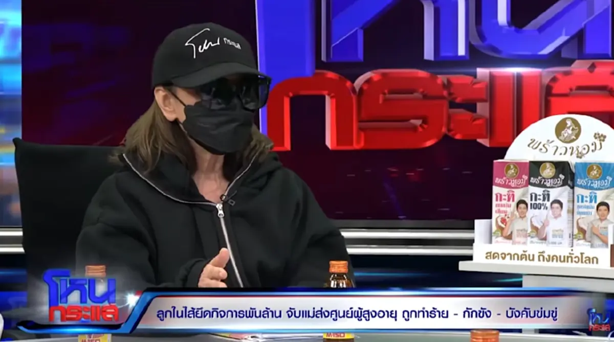 เปิดค่าบริการต่อเดือน ศูนย์ดูแลผู้สูงอายุ หลังแม่อ้างถูกลูกชายพาไปทิ้งไว้