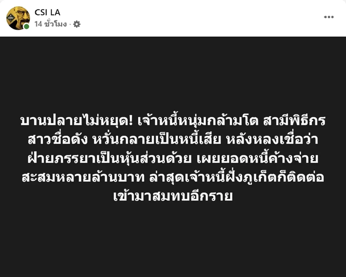 บุ๋ม ปนัดดา จ่อแถลงความจริง ปมสามีรุกป่า ลั่น เป็นผู้เสียหายด้วย