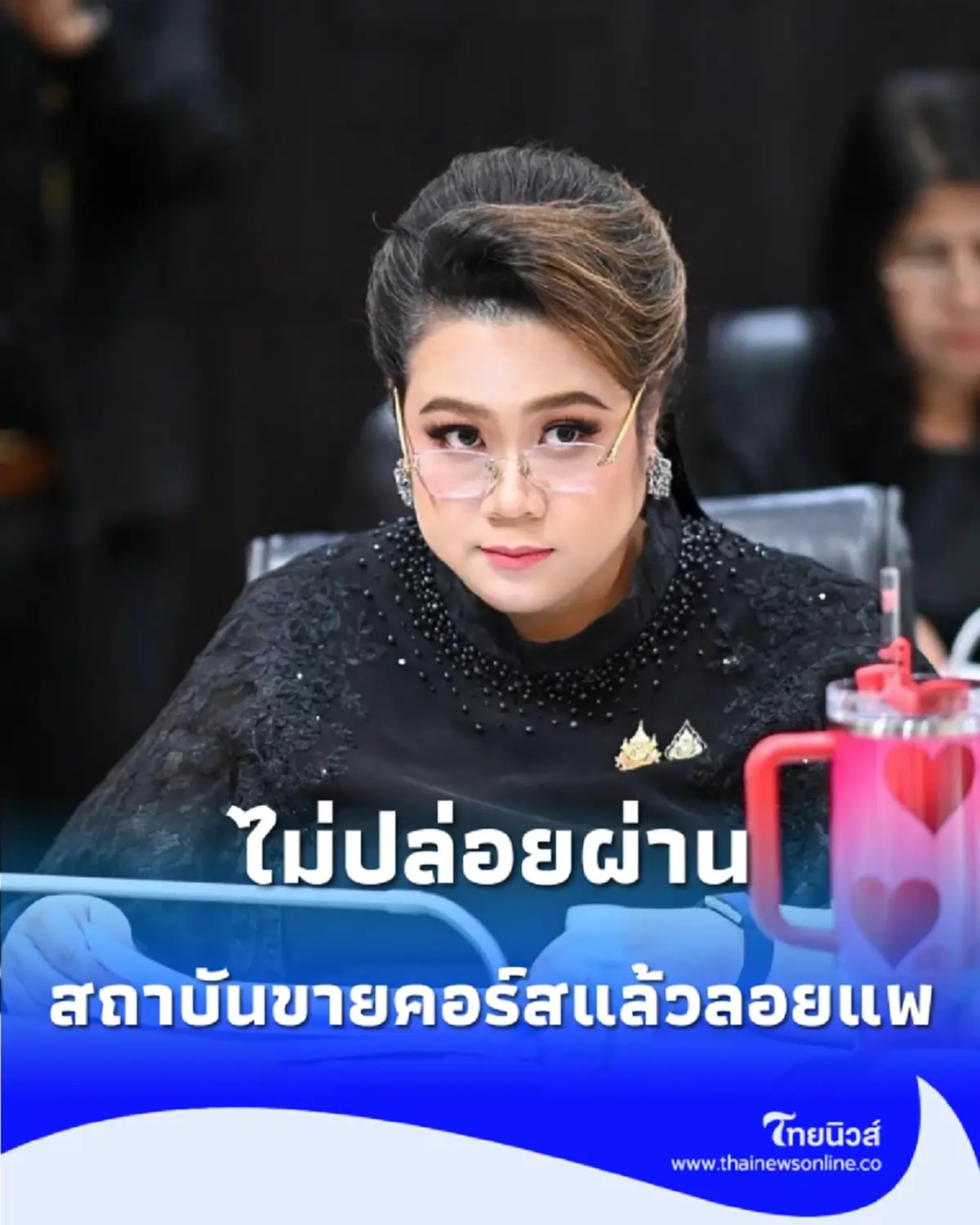 ผู้เรียนร้องระงม สถาบันสอนภาษาจีนถูกกล่าวหาขายคอร์สแล้วลอยแพ ศุภมาสสั่ง สคบ. เร่งช่วย