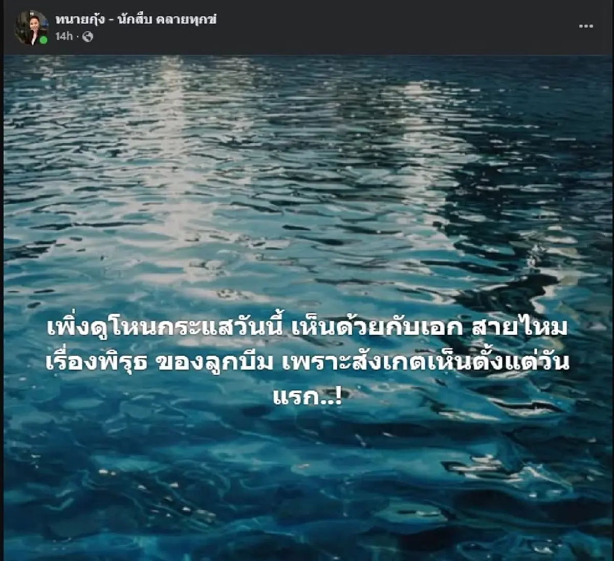 "ทนายกุ้ง" หลังดูโหนกระแสจบ ตัดสินใจ ขอพูดตรงๆ เรื่อง "บีม" ทันที