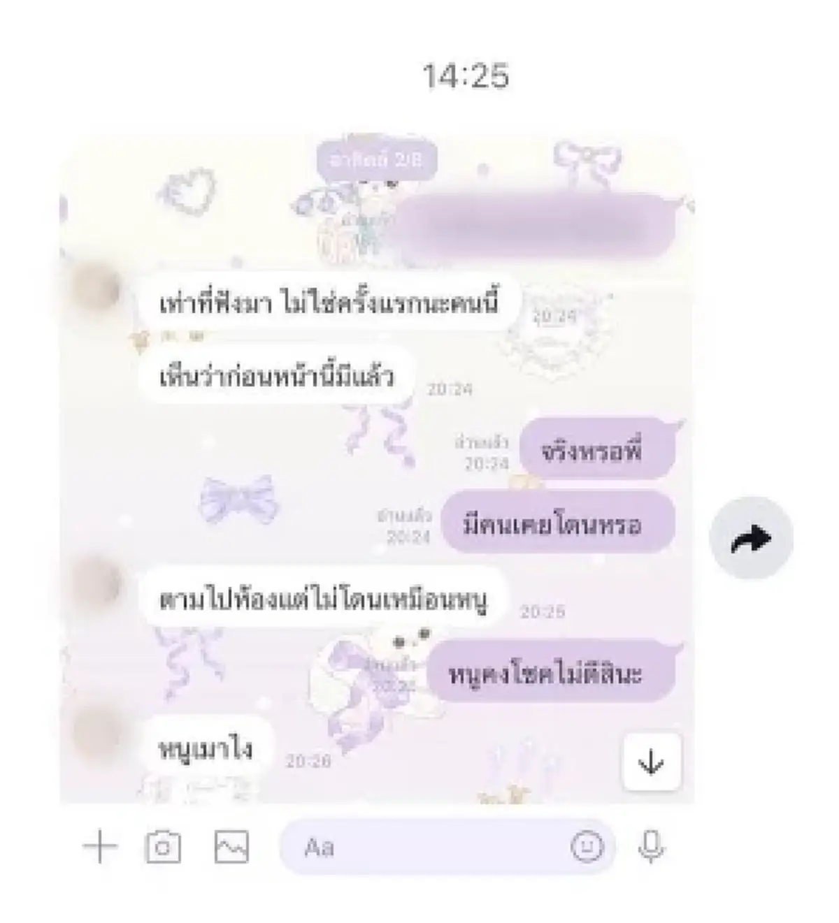 สาวผวา ไรเดอร์ลักหลับคาห้อง ผ่านมาเกือบ 2 เดือน ยังวนเวียนใกล้ตัว