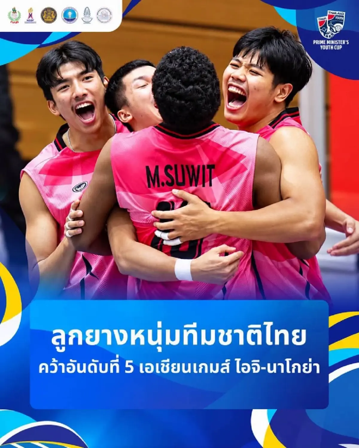 สรุปผลงานหนุ่มๆ วอลเลย์บอลทีมชาติไทย บทสรุปใครได้เหรียญทอง