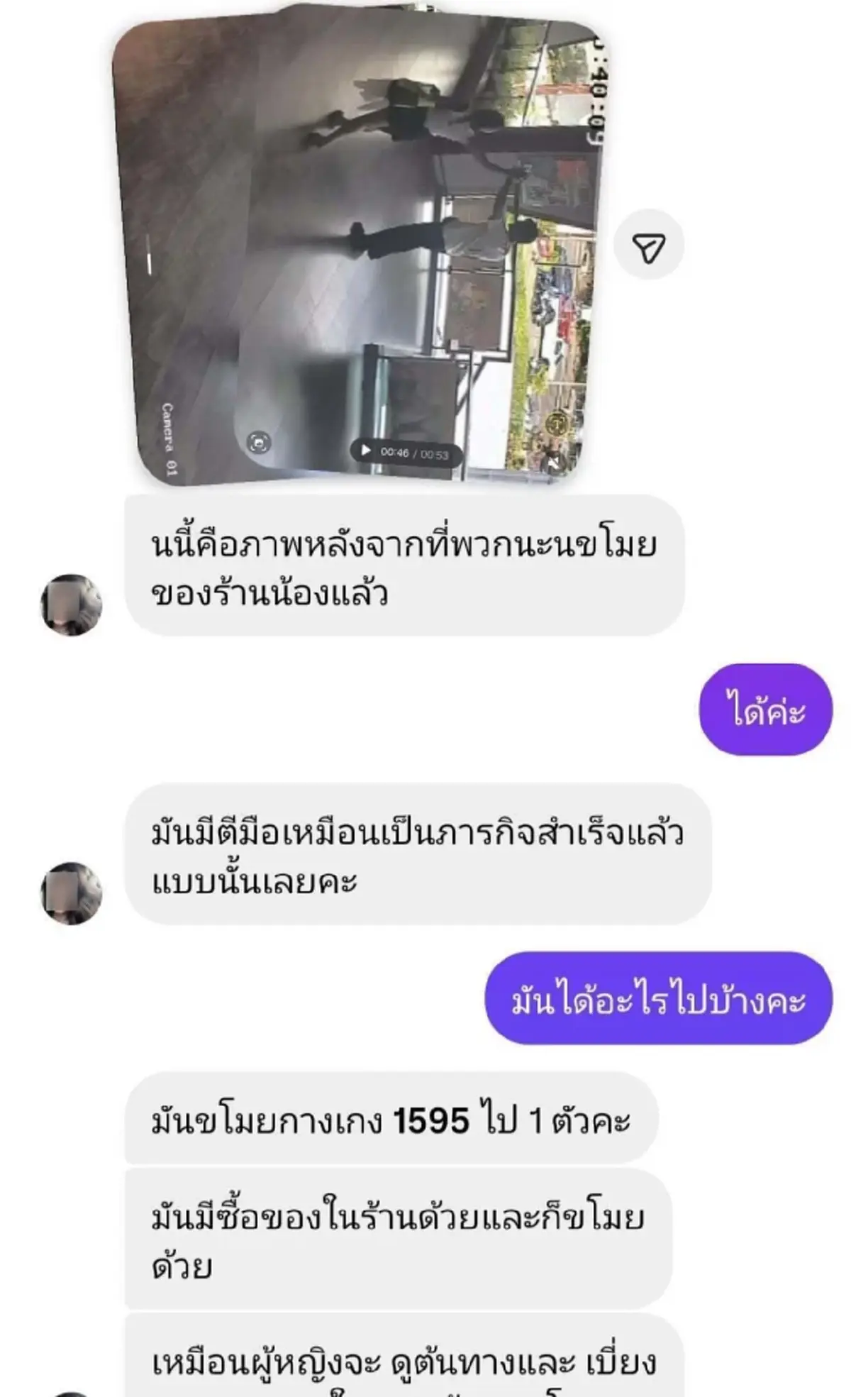 เปิดพฤติกรรมชวนอึ้ง 2 นักท่องเที่ยว ขโมยของภูเก็ต ไม่ใช่ครั้งแรก