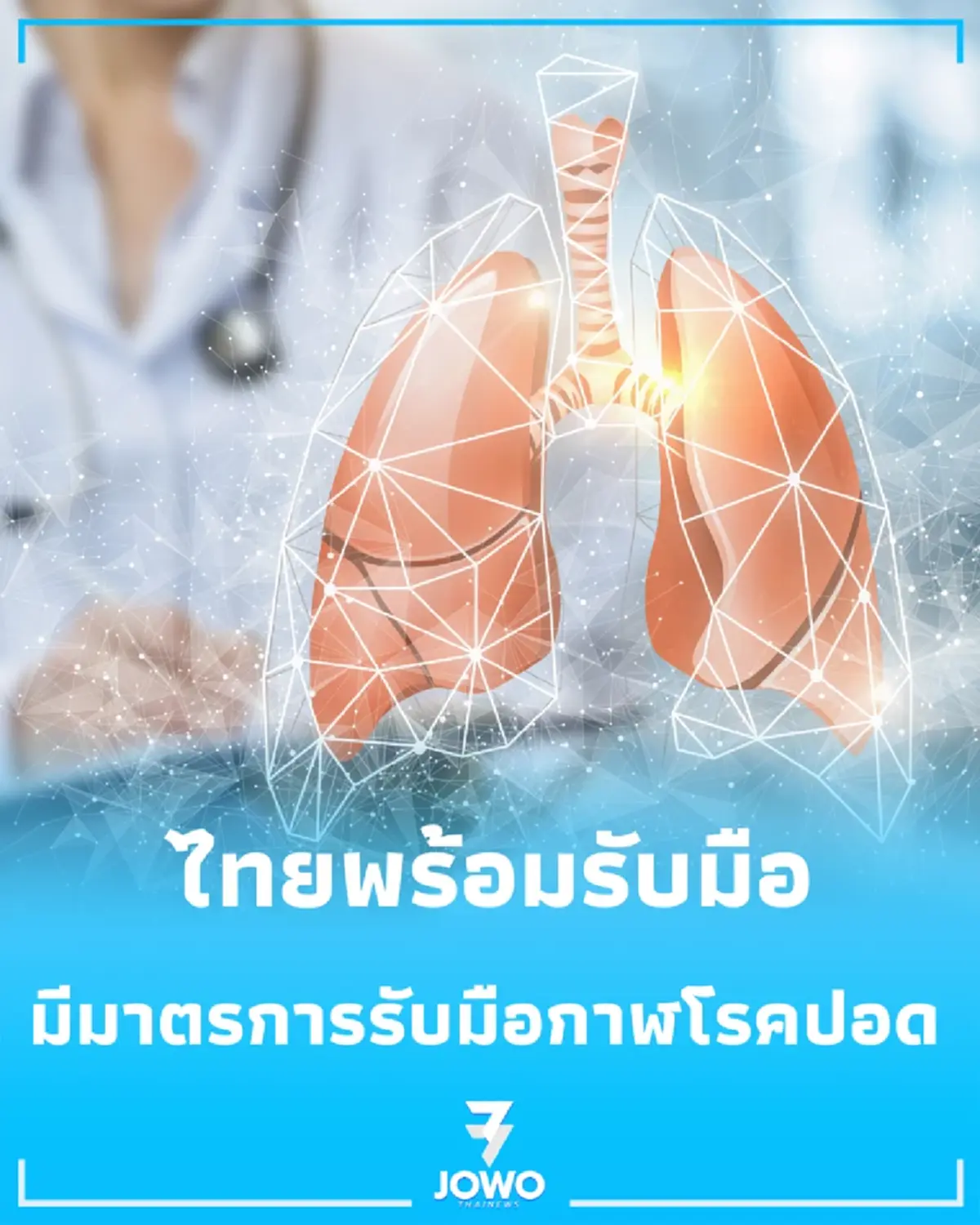 ไทยพร้อมรับมือกาฬโรคปอด กรมควบคุมโรคติดตามสถานการณ์ในรัสเซียอย่างใกล้ชิด