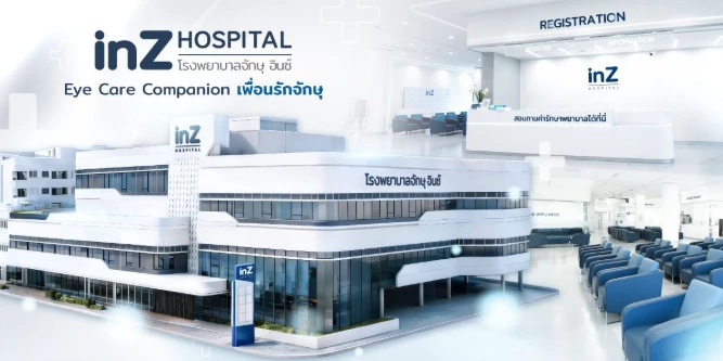 ทำเลนส์เสริม ICL ที่ไหน