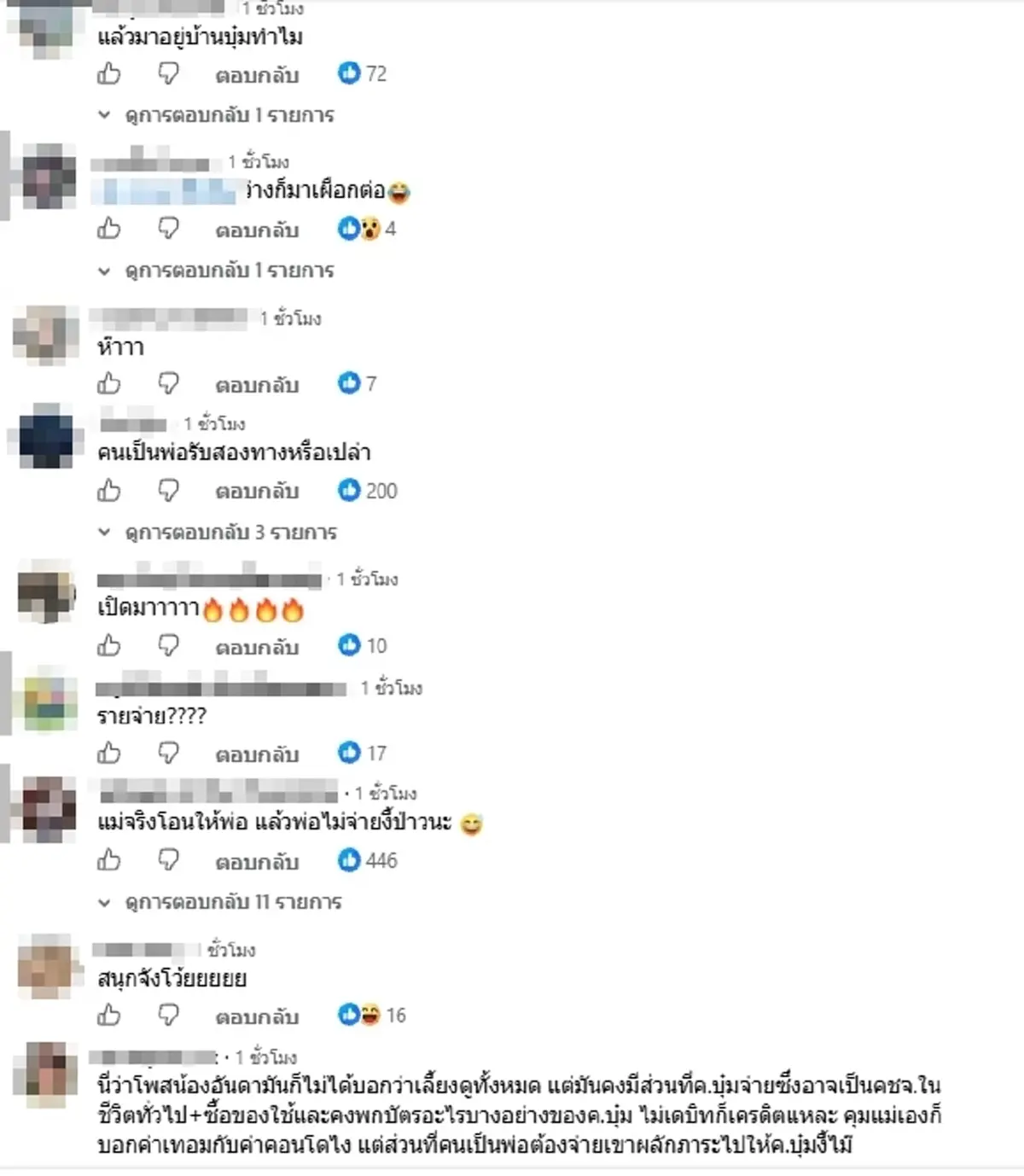 เอาแล้ว แม่แท้ๆ ลูกก๊อต อธิป ออกโรงโต้ บุ๋ม ปนัดดา ชาวเน็ตเมนต์สนั่น