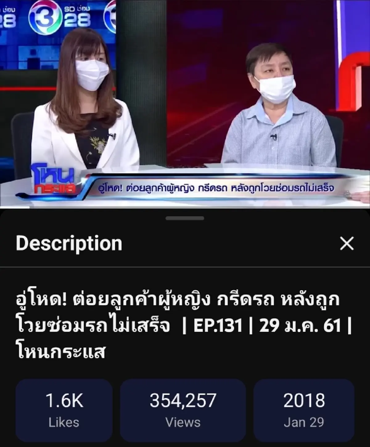 ถึงว่าหน้าคุ้นๆ ตัวตนแท้จริง แม่ภัทร ก็ว่าทำไม กรรชัย จำไม่ได้