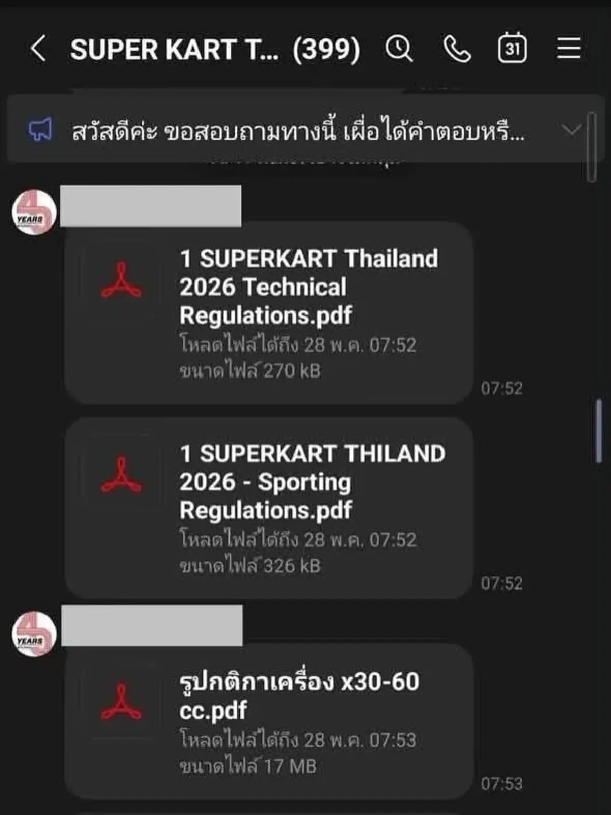 ทีม "น้องพายุ" งัดหลักฐานแจงแล้ว ดราม่าโดนประท้วงหลังคว้าแชมป์