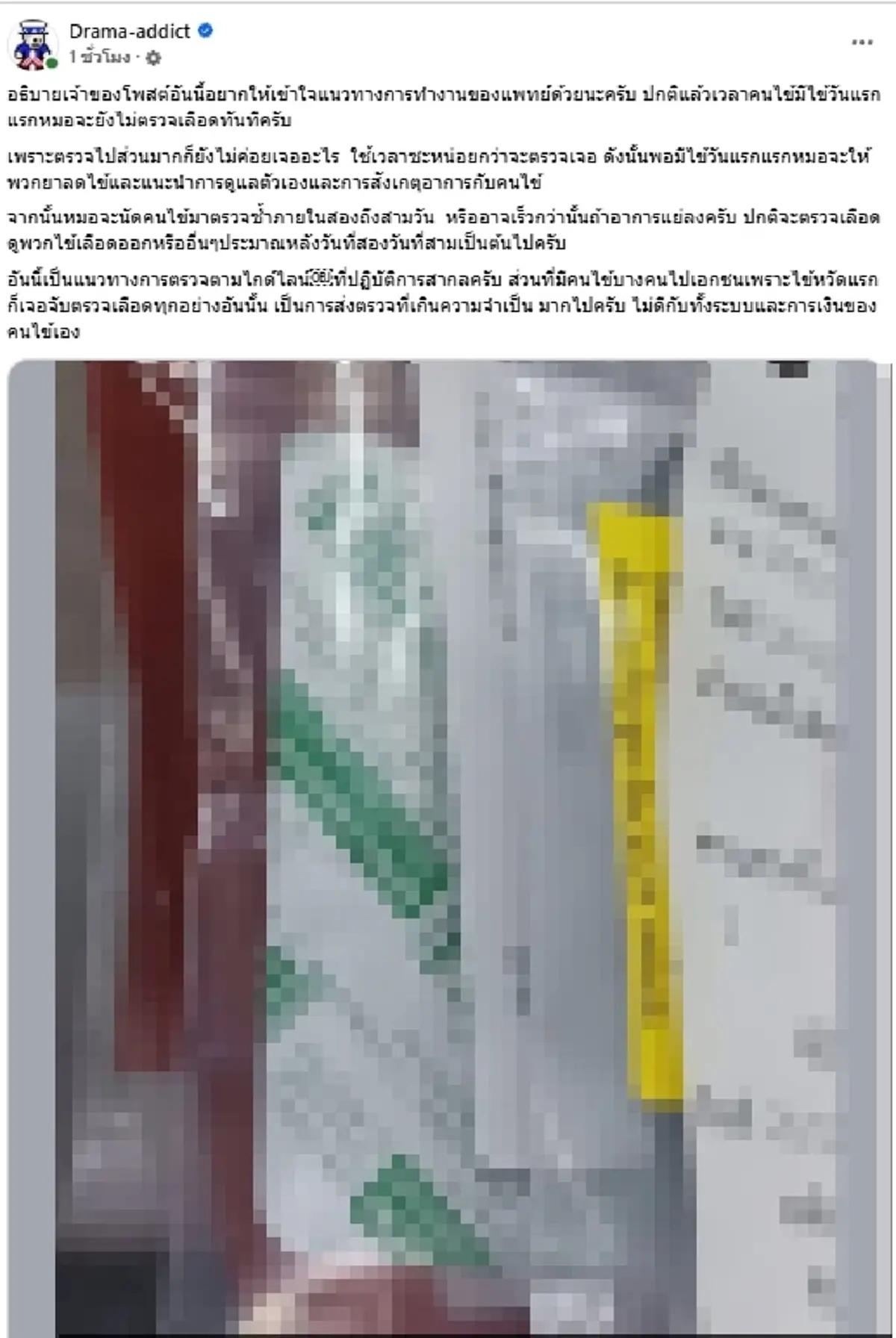พลิกดราม่า แจงแล้ว สาวร้องเรียน รพ.ดัง ป่วย 3 วัน กว่าจะรู้สาเหตุ