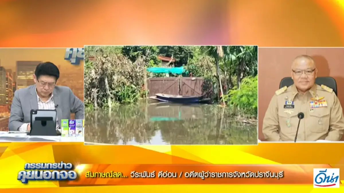 ย้อนประวัติ "วีระพันธ์" อดีตผู้ว่าฯ ปราจีนบุรี ปมเซ็นย้ายนายอำเภอบ้านสร้าง