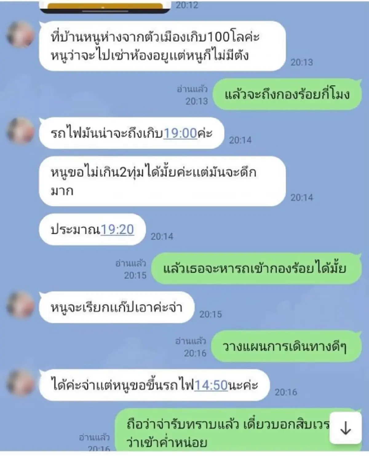 ญาติคาใจ สาเหตุ พลทหาร ดับในค่าย เปิดแชทสุดท้าย เผยนิสัยแท้จริง