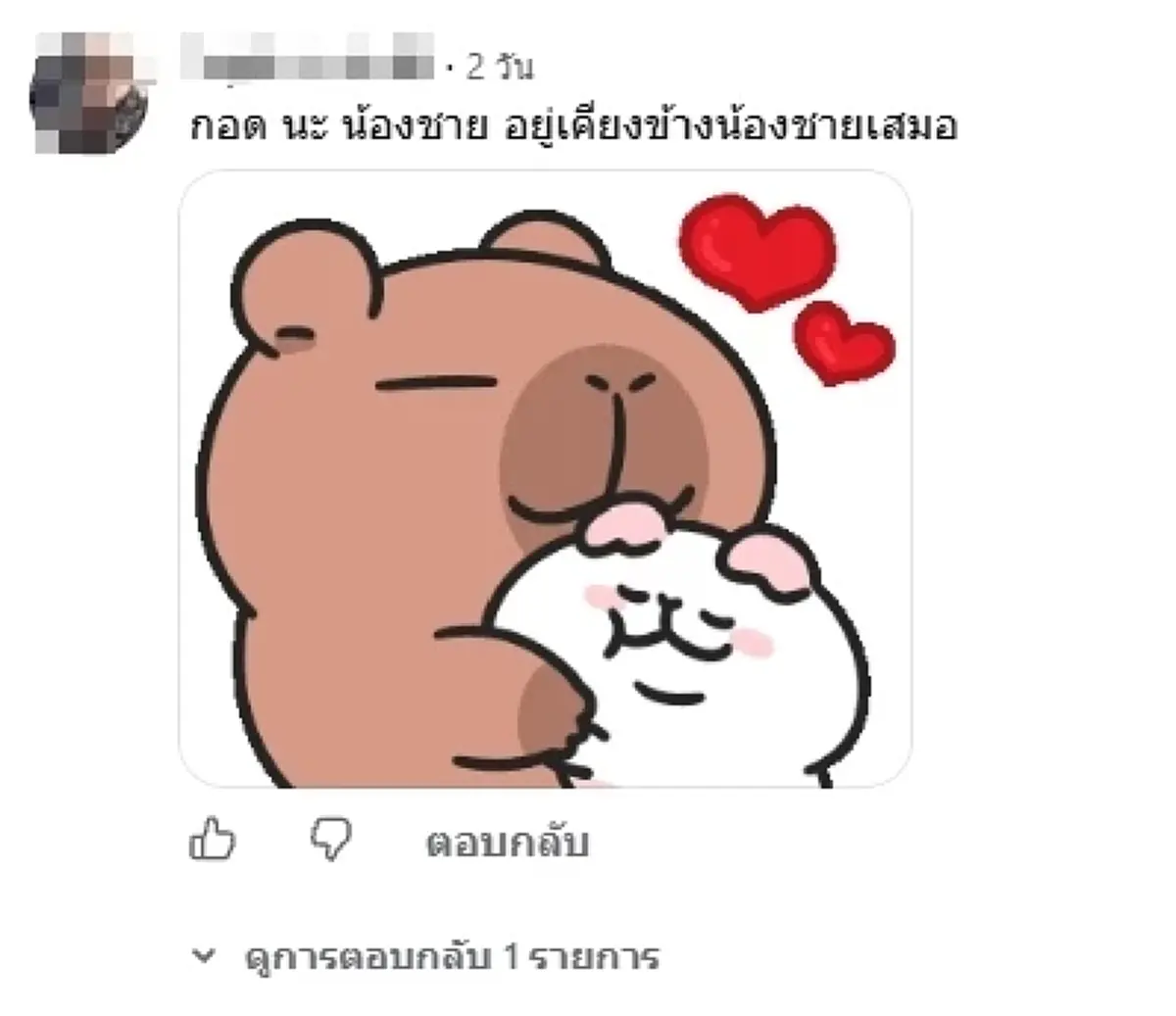 ฮือฮา "หม่อมเอ็กซ์" โพสต์ภาพคู่ "รุ้ง ราวรรณ" พร้อมแคปชั่นเด็ด