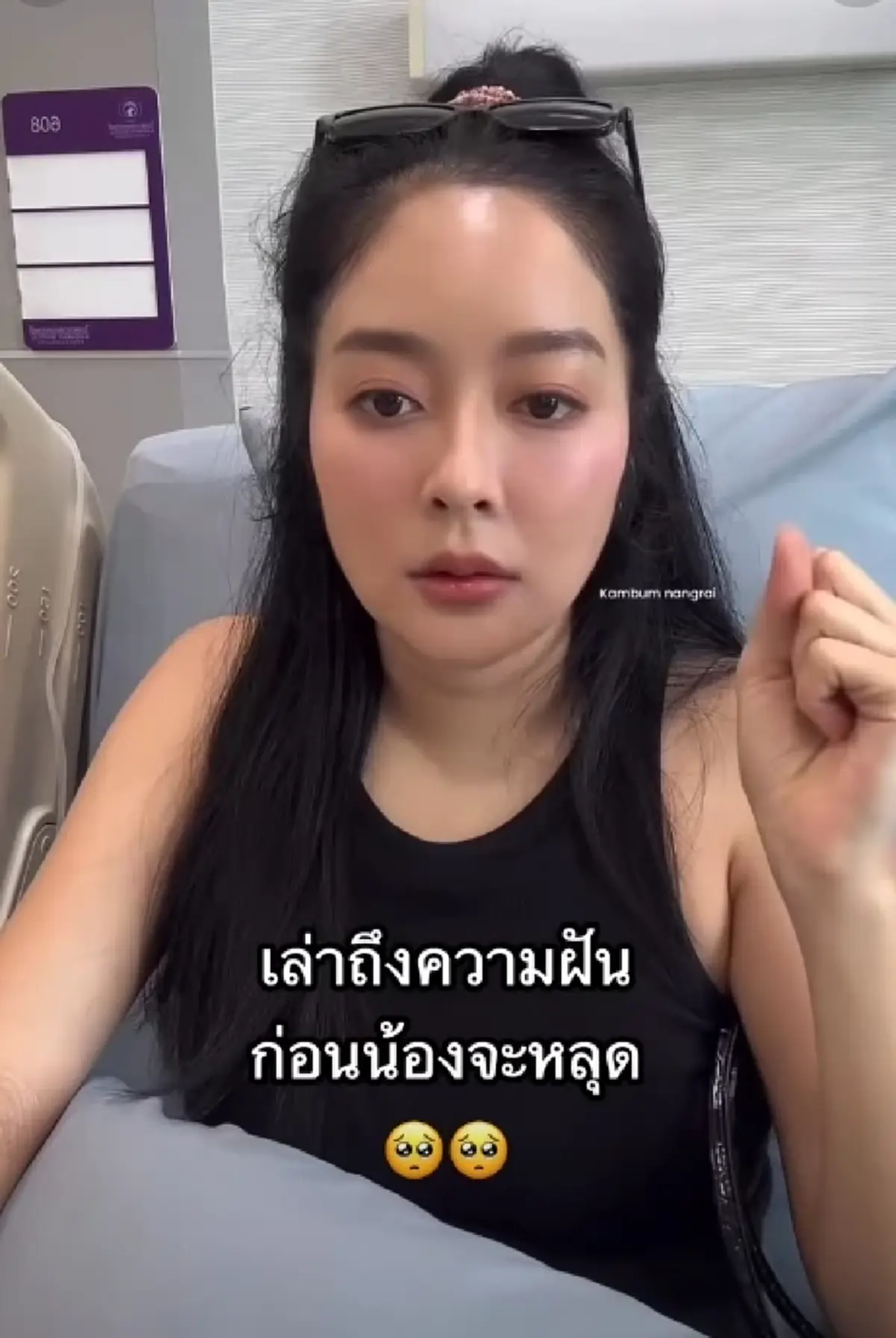 ขนลุก "แก้มบุ๋ม" เผยลางสังหรณ์ก่อนสูญเสียลูก ความฝันแปลกๆ