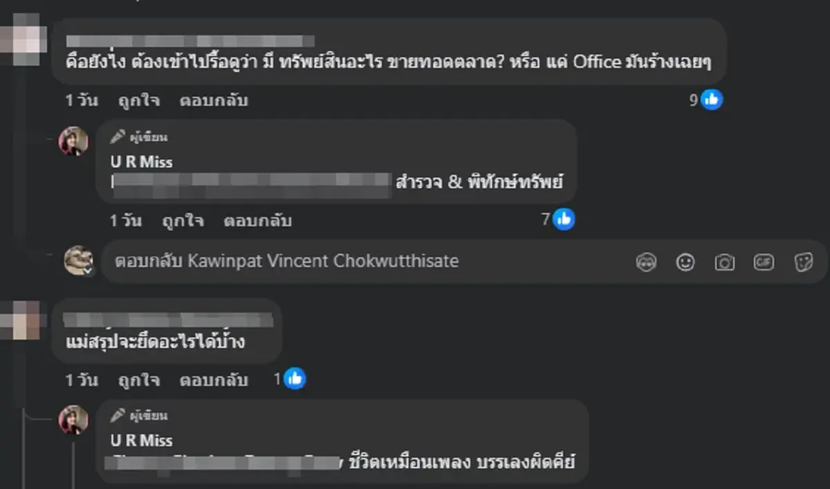 เปิดภาพล่าสุด ออฟฟิศ JKN สภาพข้างในเห็นแล้วแทบไม่เชื่อสายตา