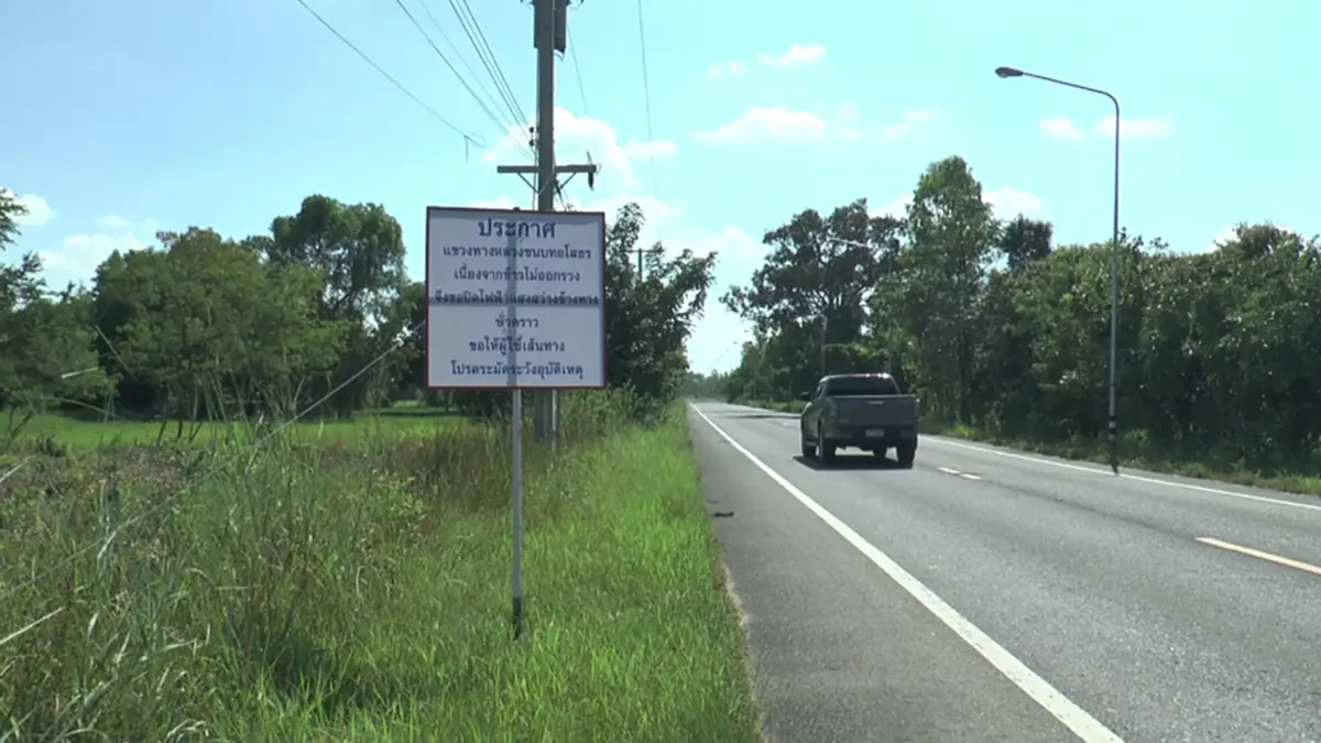 ทางหลวงชนบทยโสธร ปิดไฟถนนชั่วคราว ช่วยชาวนาป้องข้าวไม่ออกรวง