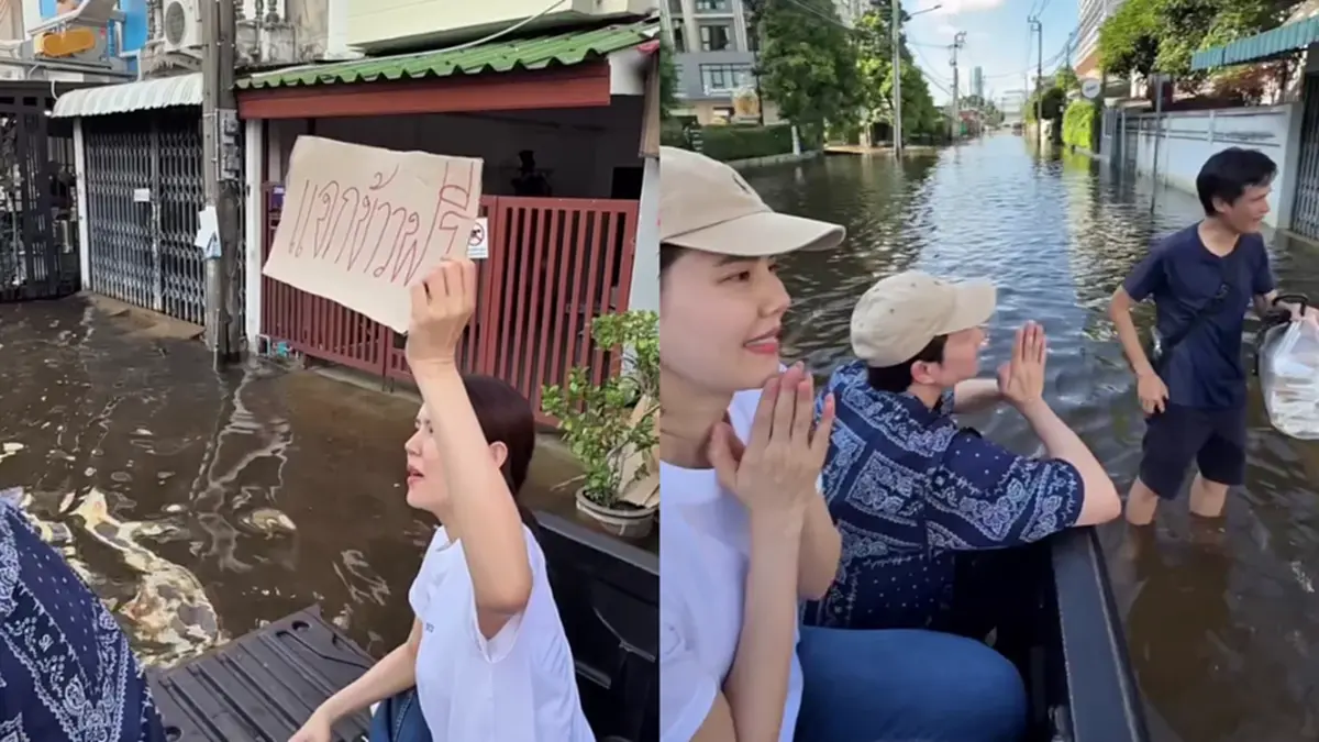บอย-เจี๊ยบ ลงพื้นที่รามคำแหง ส่ง "รถกับข้าว" เยียวยาผู้ประสบภัย