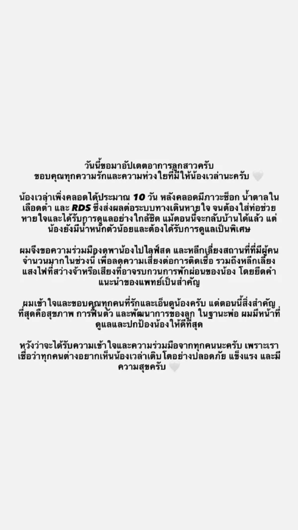 ขอบคุณที่เอ็นดู แต่ขอปกป้องลูก ติณติณ เปิดใจหัวอกคนเป็นพ่อ
