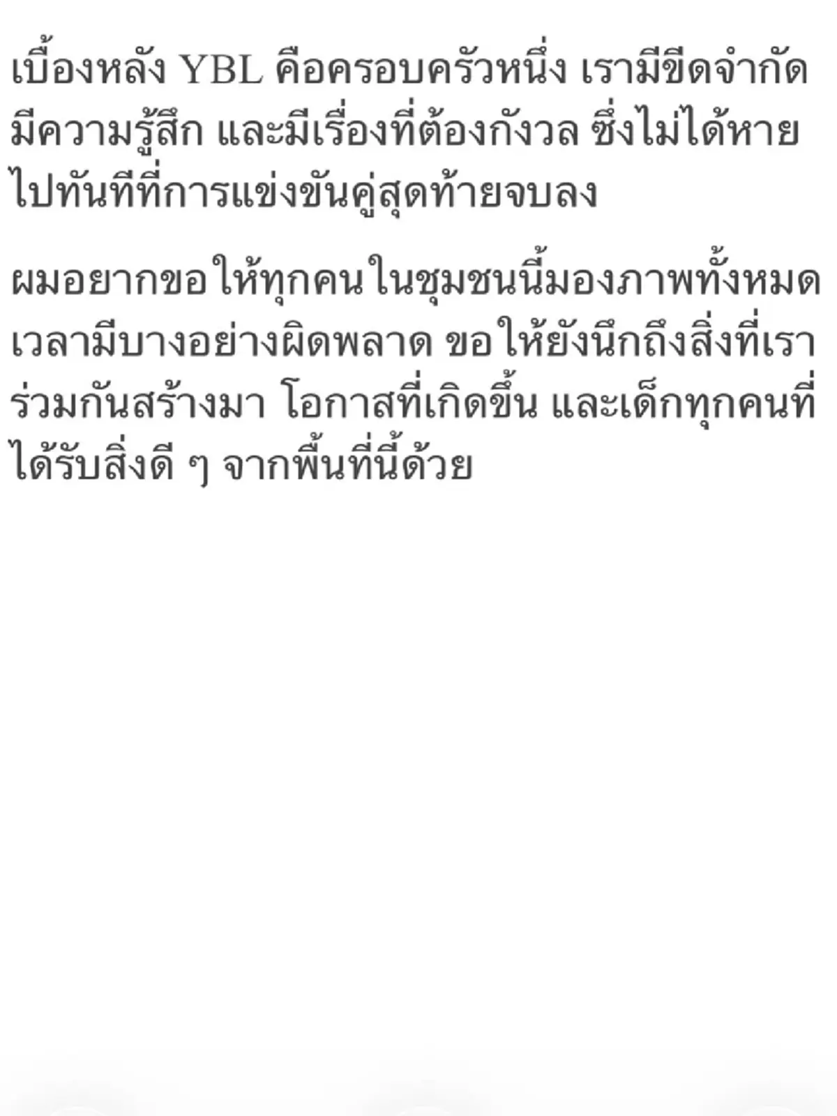 “เวย์ ไทเทเนียม” โพสต์ระบายยาว เหนื่อยใจ พรั่งพรูความในใจ 2 ปี