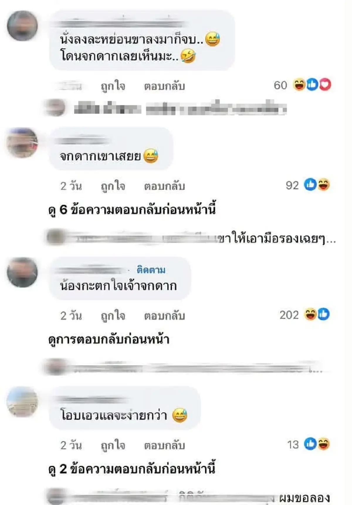 ดราม่า กู้ภัยช่วยสาว เจอคนจับผิดจังหวะมือ งานนี้คอมเมนต์สนั่น