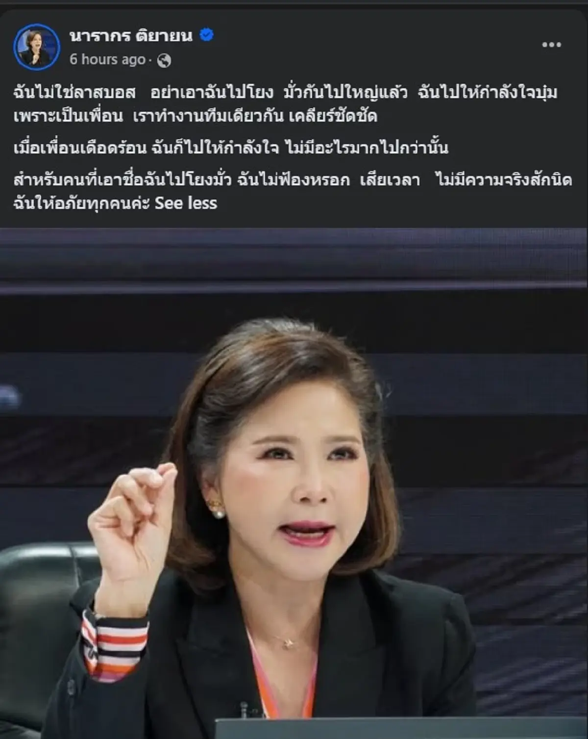 เปิดประวัติแท้จริง "ต๊ะ นารากร" ที่หลายคนอาจไม่เคยรู้มาก่อน 