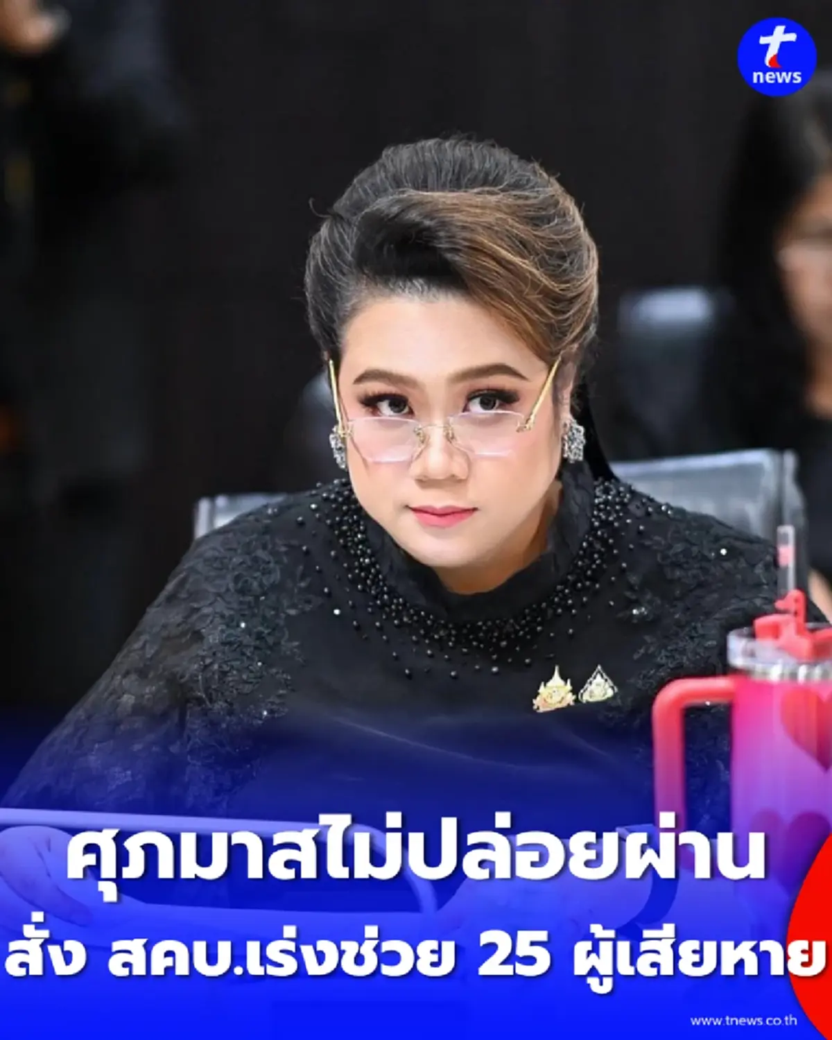ผู้เรียนร้องระงม สถาบันสอนภาษาจีนถูกกล่าวหาขายคอร์สแล้วลอยแพ ศุภมาสสั่ง สคบ. เร่งช่วย
