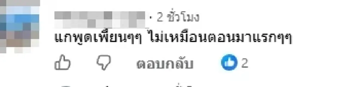 ภาพล่าสุด "อำนาจ" หลังออกจากรพ. ชาวเน็ตเห็นพูดเป็นเสียงเดียวกัน