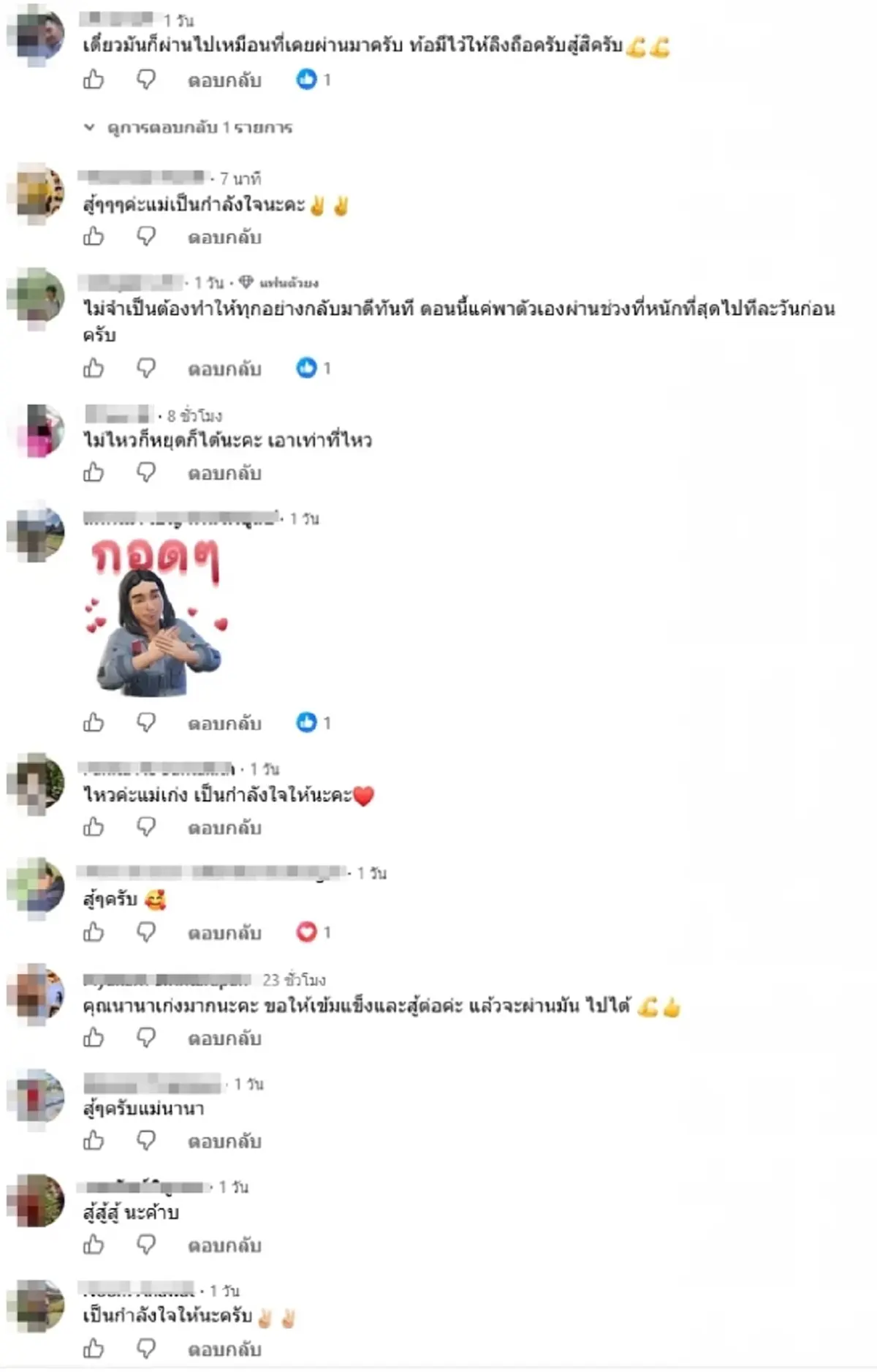 นานา ไรบีนา เคลื่อนไหวล่าสุด โพสต์ตัดพ้อ  แฟนคลับแห่ส่งกำลังใจ