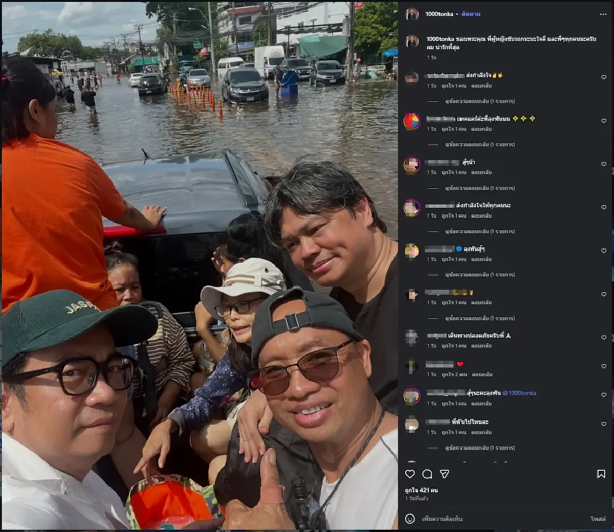 เปิดใจ "พัน พลุแตก" ลุยน้ำท่วมบางกะปิ  ติดรถกระบะออกมาทำงาน