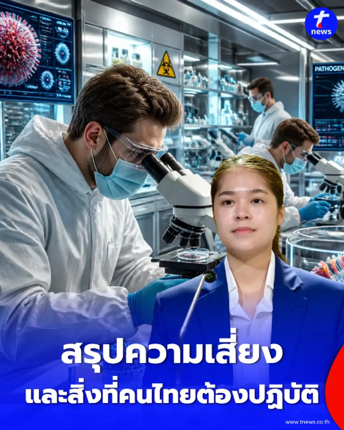 3 ข้อต้องรู้ เกิดอะไรขึ้นที่รัสเซีย ไขข้อสงสัยข่าวลือ กาฬโรค สรุปผลแล็บชัดๆ แบบเข้าใจง่าย