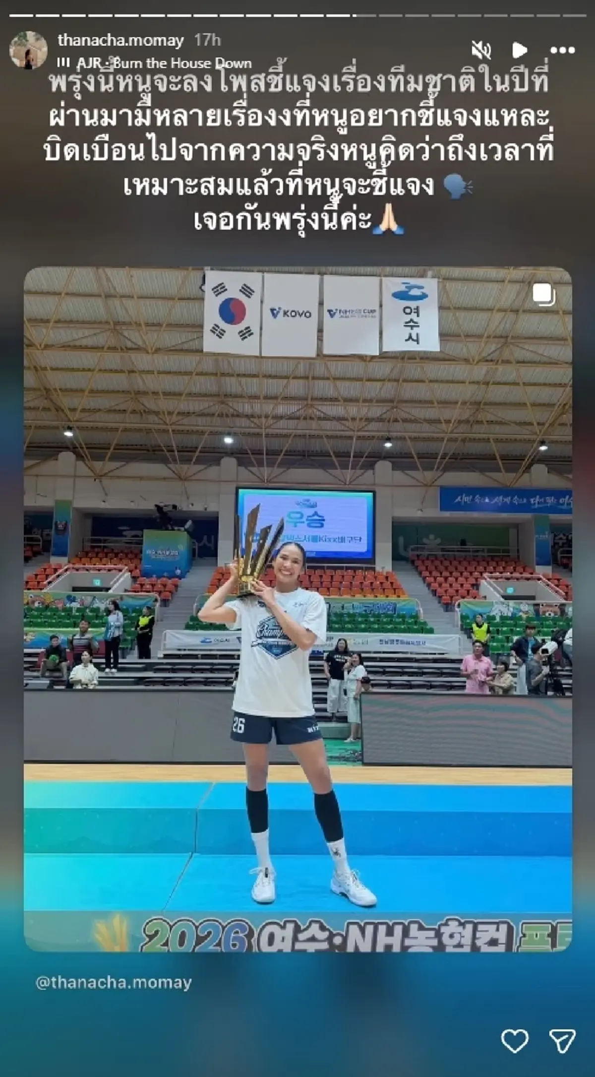 เกิดอะไรขึ้น? "โมเม ธนัชชา" เตรียมโพสต์ชี้แจงเรื่องทีมชาติ