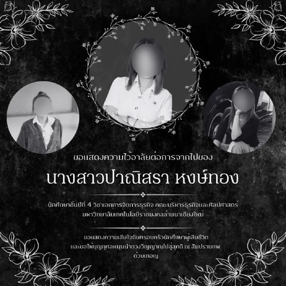สุดเศร้า อาลัย น้องข้าวโพด วัย 23 อนาคตไกล จากไปกะทันหัน