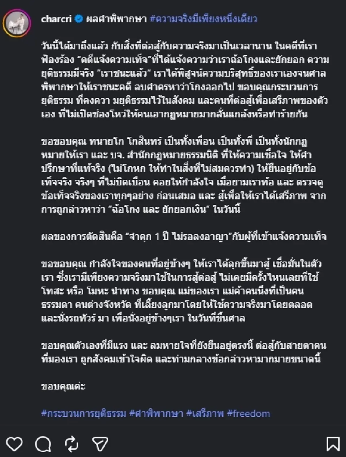เอาหล่ะ หนุ่ม กรรชัย ตอบแล้ว หลัง พลอย เฌอมาลย์ ท้าอดีต ผจก.ไปโหนกระแส
