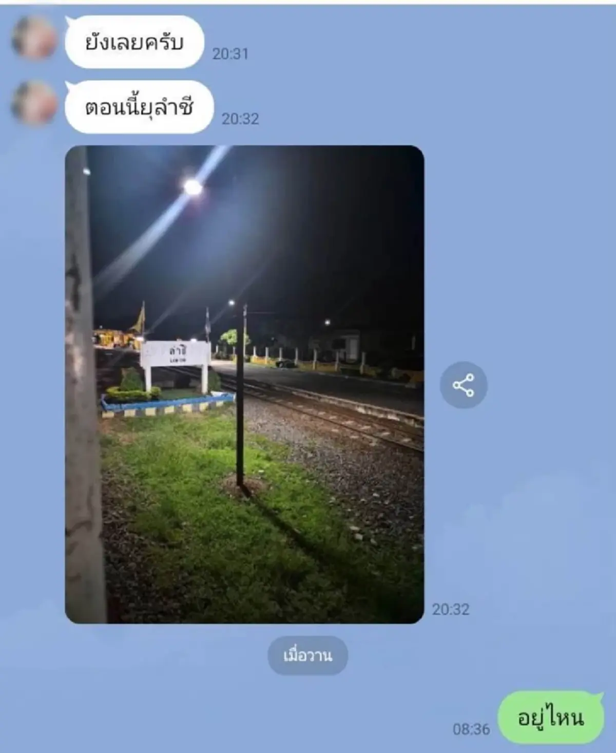 ญาติคาใจ สาเหตุ พลทหาร ดับในค่าย เปิดแชทสุดท้าย เผยนิสัยแท้จริง