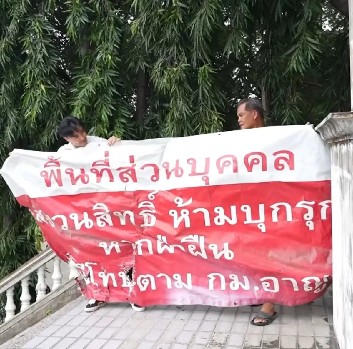 "ตั๊ก บริบูรณ์" เคลื่อนไหว หลังชนะคดี ลั่นอย่าดูถูกลูกบ้าน