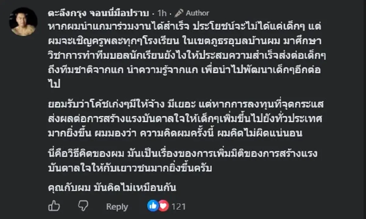 ของจริง "จอนนี่ มือปราบ" ขอส่งข้อความไปถึง "อ.สกล" แบบตรง ๆ แล้ว 