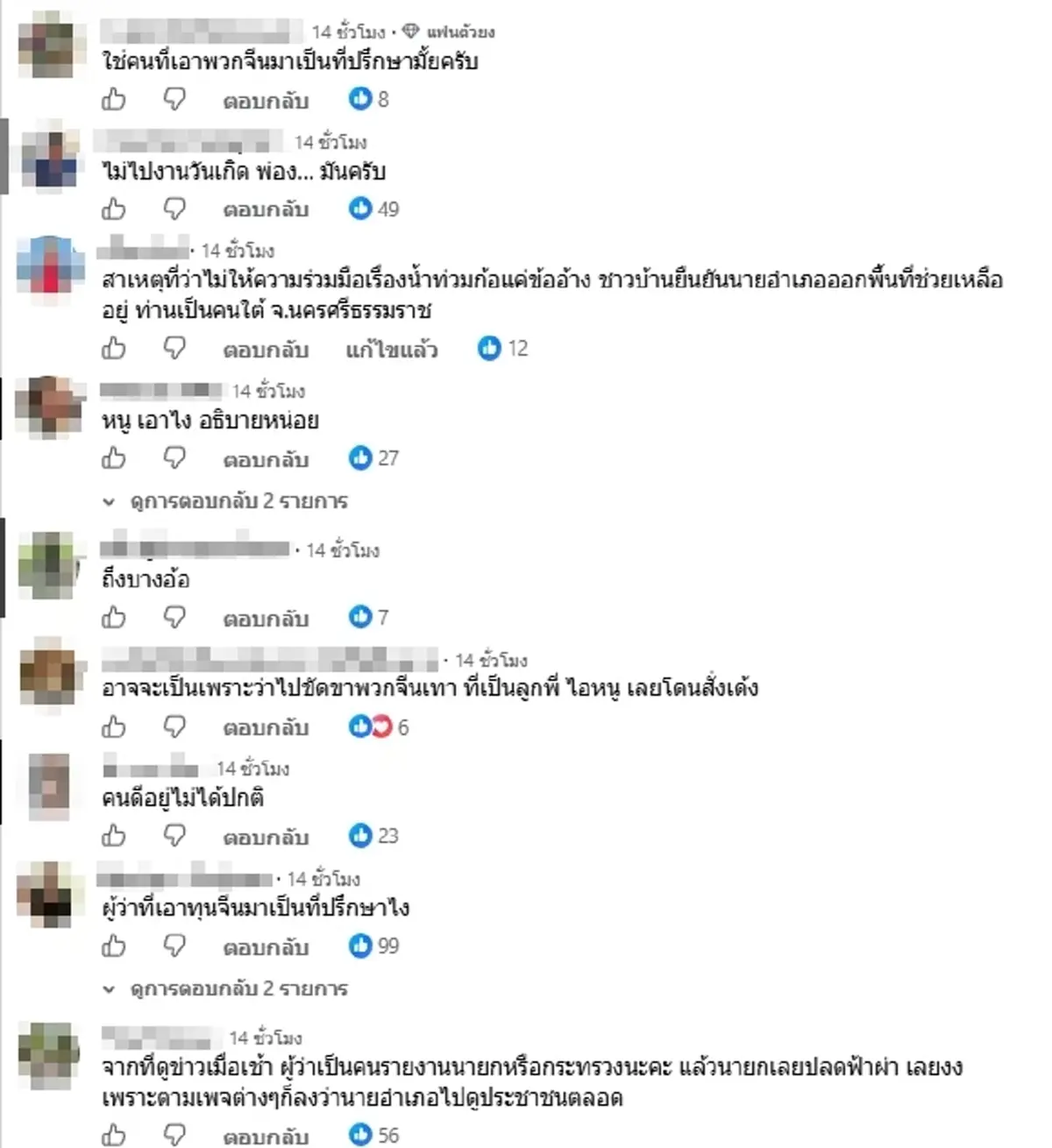 ลือสนั่น สาเหตุเด้งฟ้าผ่า นายอำเภอบ้านสร้าง ถูกย้ายกลางน้ำท่วม