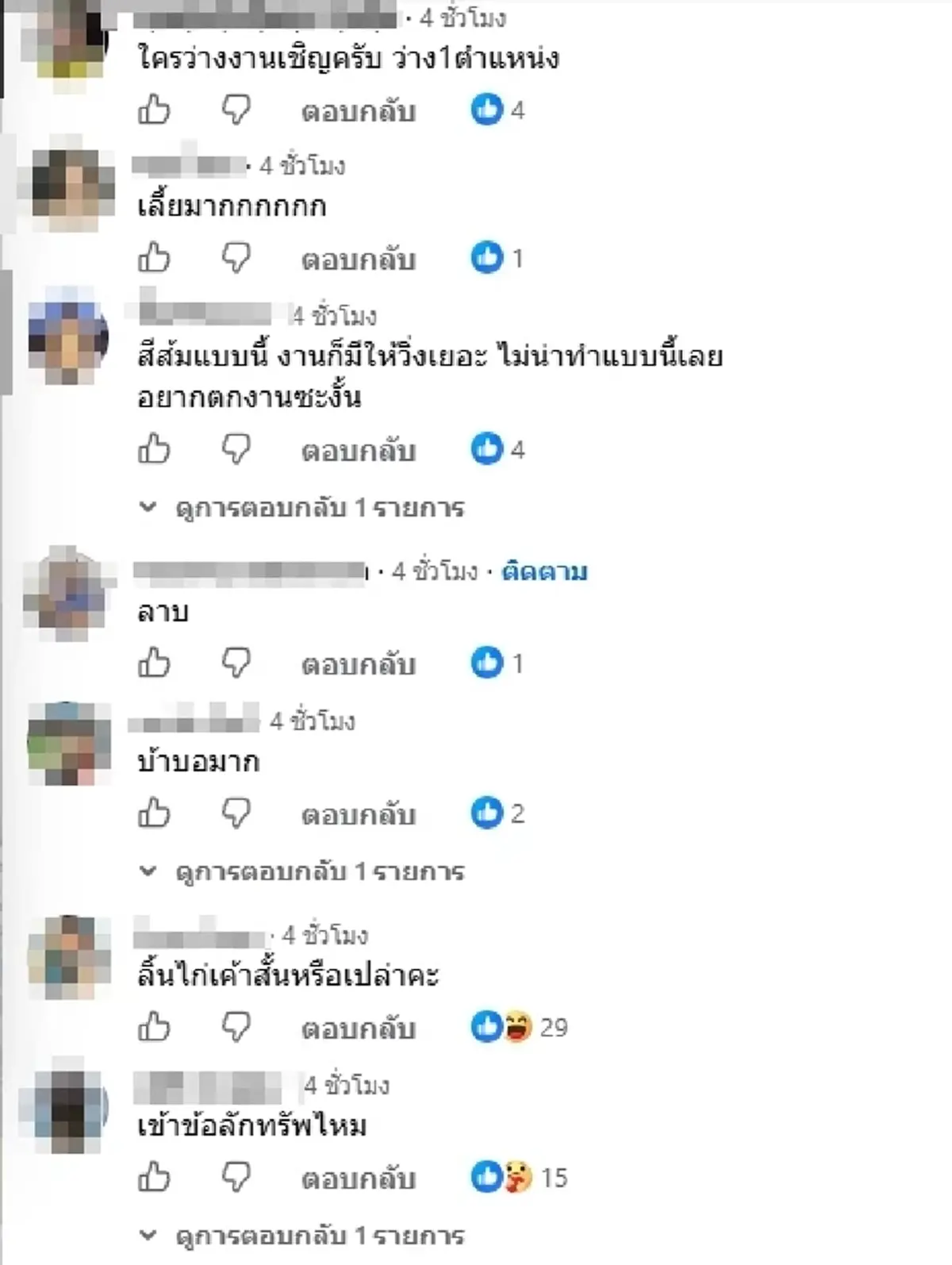 แฉเดือด พนง.ส่งของปากแซ่บ ลูกค้าไม่รับสาย สุดท้ายเอาของไปใช้เอง