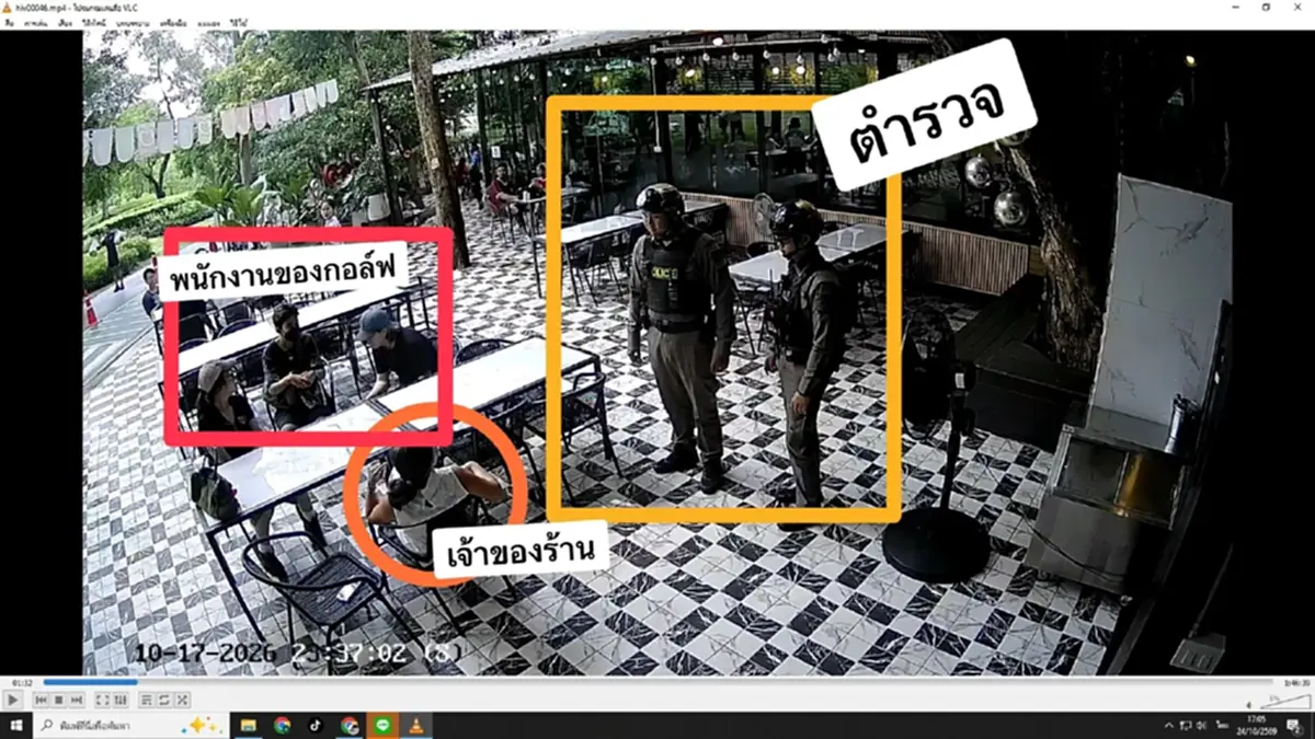 ทัวร์ลงจนเสียหาย ร้านดังงัด CCTV โต้กลับ กอล์ฟ กัญญ์นลิน นี่หรือกักขัง