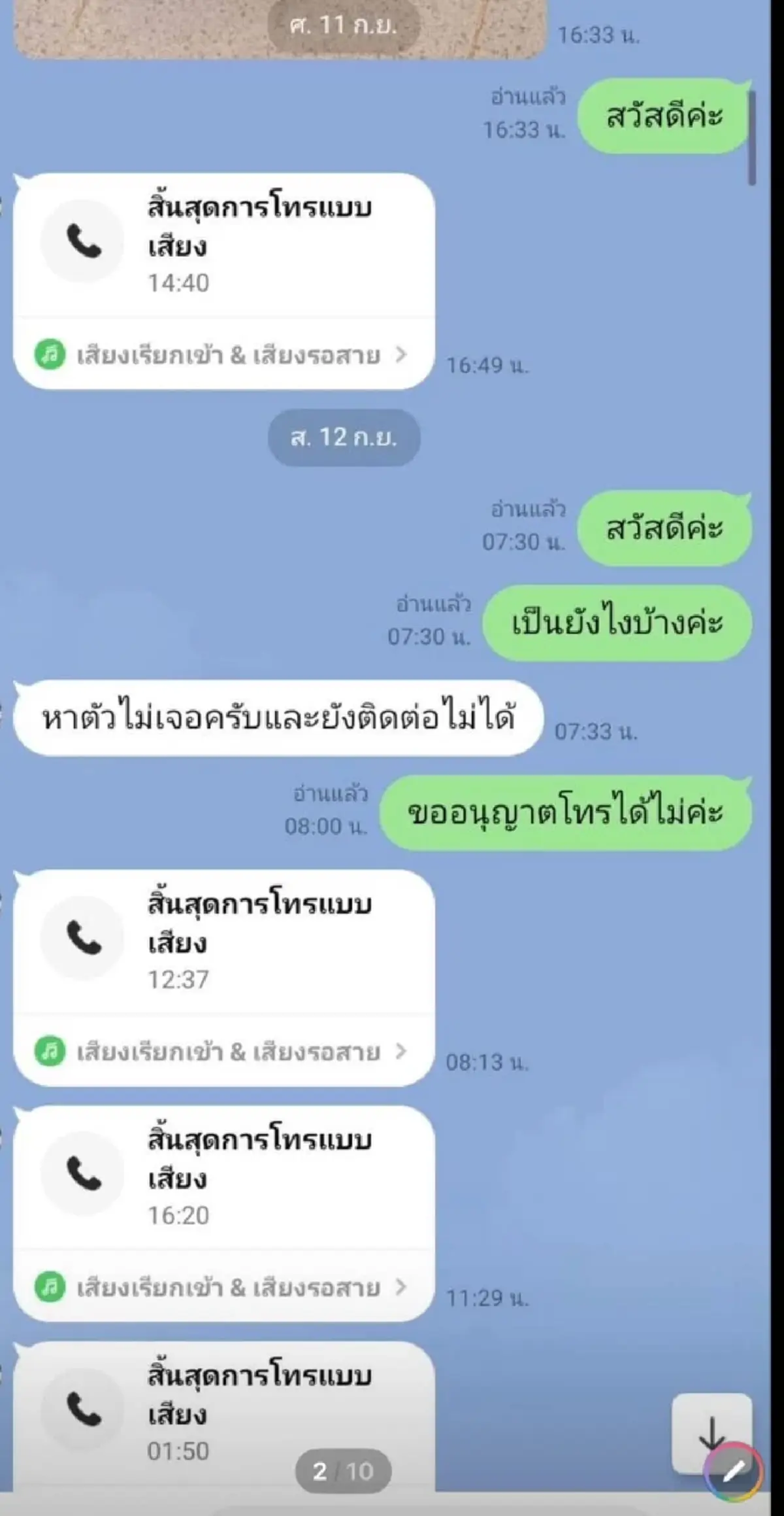 ญาติคาใจ สาเหตุ พลทหาร ดับในค่าย เปิดแชทสุดท้าย เผยนิสัยแท้จริง