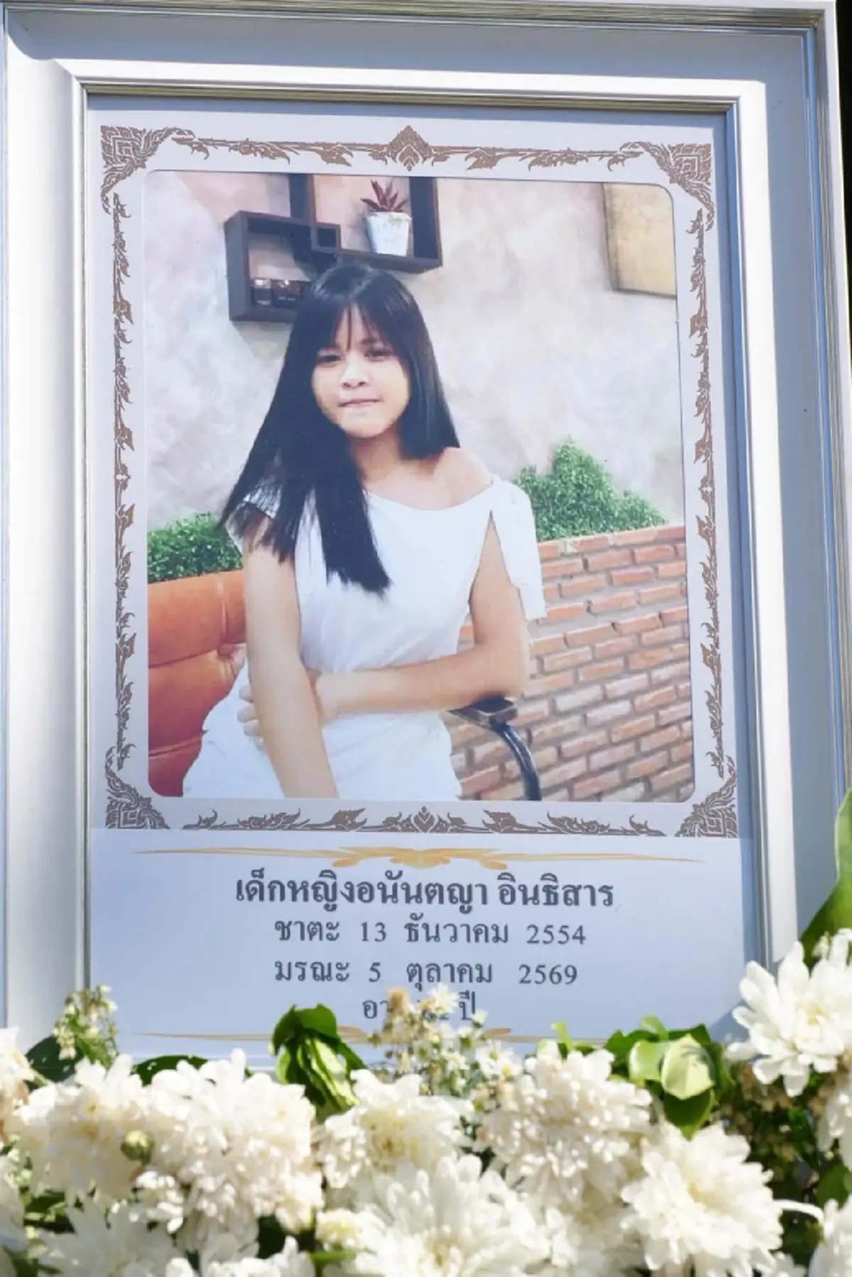 สุดอาลัย "น้องเนิร์ส" วัย 14 ปี บริจาคอวัยวะและดวงตา ส่งต่อชีวิต