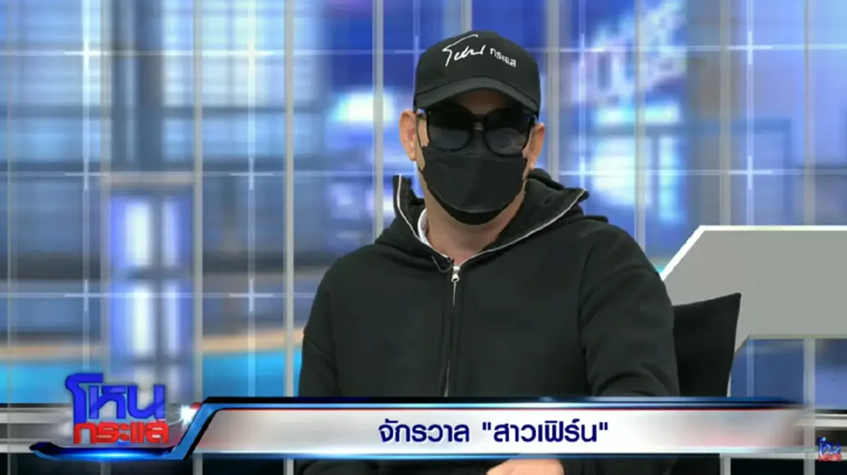 รู้แล้ว หนุ่มๆ โดนอะไรจาก "น้องเฟิร์น" จนไม่มีสติ เบลออยู่ 2-3 วัน