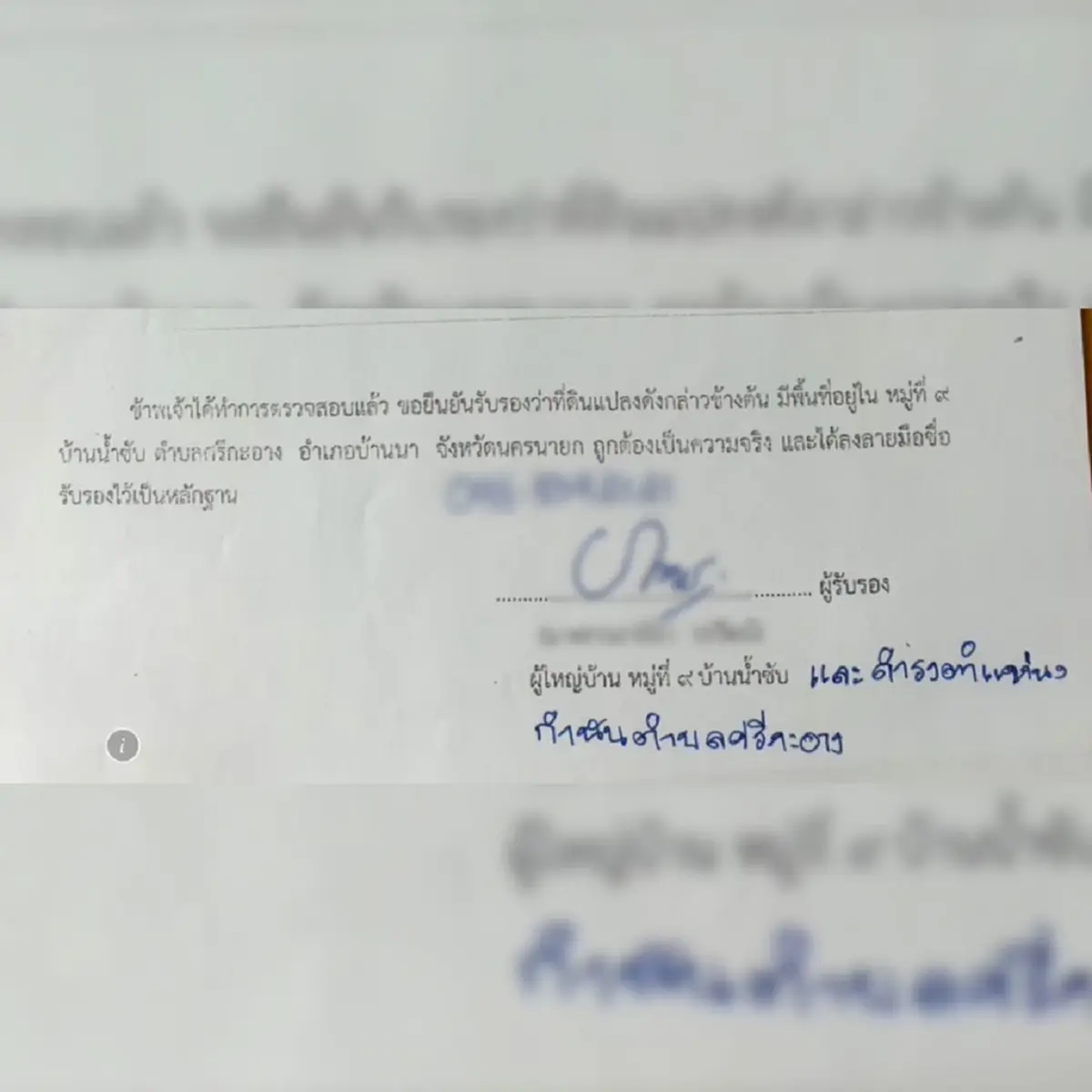 ปลดรึยัง ชัยวัฒน์ ถามผู้ว่าฯตรงๆ หลังเห็นหลักฐานซื้อขายที่ดิน